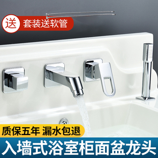 Basin Faucet Switch Three or Four Piece Faucet Split Hot and Cold with Washbasin Pull into Bathroom Cabinet Wall Type 3Y