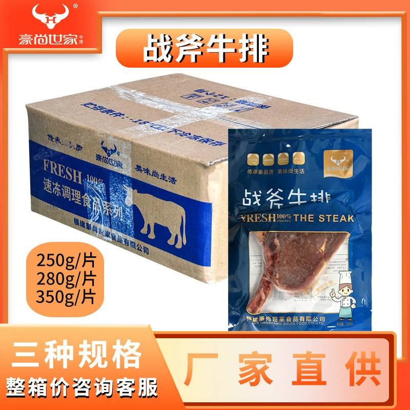 Hauchen семья Tomahawk стейк 350 г один пакет уличная группа купить говядина Ресторан вырезать стейк ингредиенты