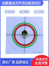 �ⶨ������ģ���鲻���30���ȸ��ھ�����ƽ50mm��������ˮ��ɰ��