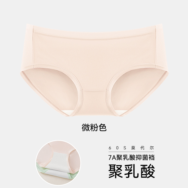 Pantalones modeladas sin rastros para damas, silla de morera 7A antibacteriana entrepierna de cintura media para chicas, pantalones cortos de mujer