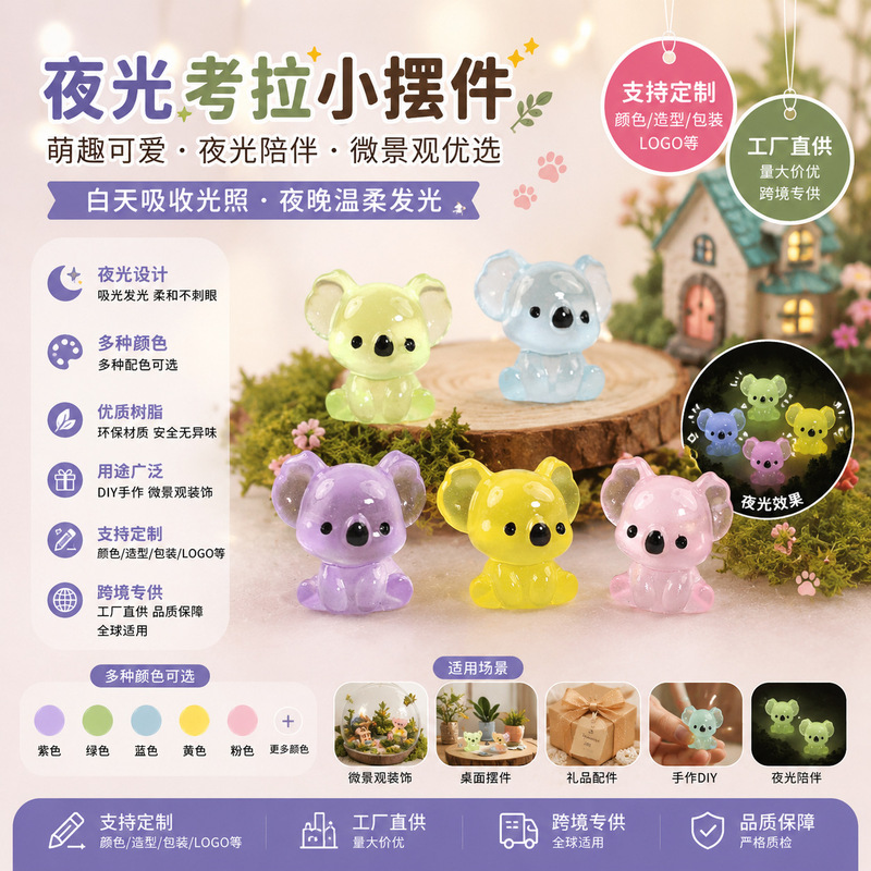New Luminous Koala Micro-Landscape Cartoon Gardening Farm Landscaping DIY Decoration Accessories Mini Ornaments New Luminous Koala Micro-Landscape Cartoon Gardening Farm Landscaping DIY Decoration Accessories Mini Ornaments