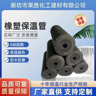 定制B1级阻燃橡塑管 空调水管保温隔热隔音复合橡塑保温管