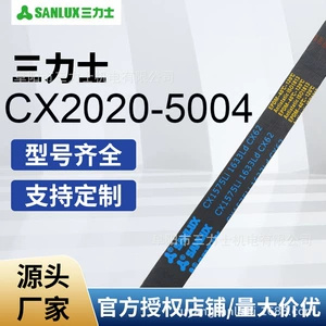 First-Level Agent Wholesale of Sanlux Toothed Triangle Belts Cx Series (2020-5004)