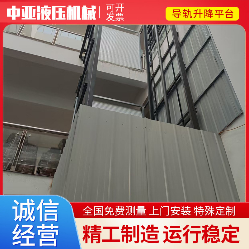 厂房工业货梯液压导轨升降平台链条式升降机货物固定提升机传菜机