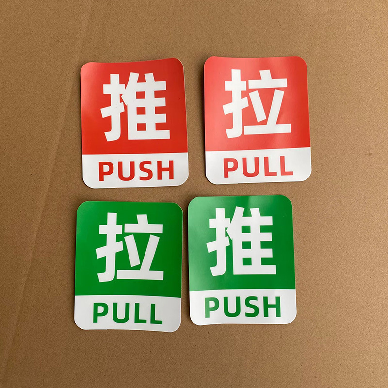 Impresión Push-pull pegatinas estáticas tienda de vidrio sin pegamento Pegatinas de refrigerador