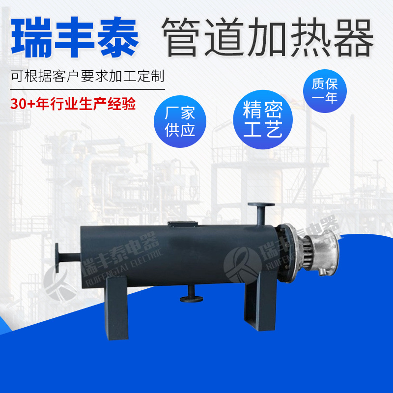 管道加热器 气体加热器氮气发热器不锈钢水加热器 蒸汽空气加热器