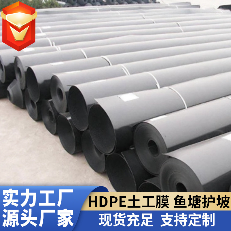 四川成都厂家防渗土工膜鱼塘水电站尾矿坝垃圾填埋场HDPE土工膜