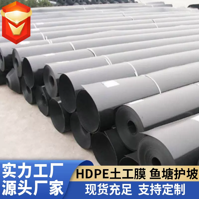 四川成都厂家防渗土工膜鱼塘水电站尾矿坝垃圾填埋场HDPE土工膜