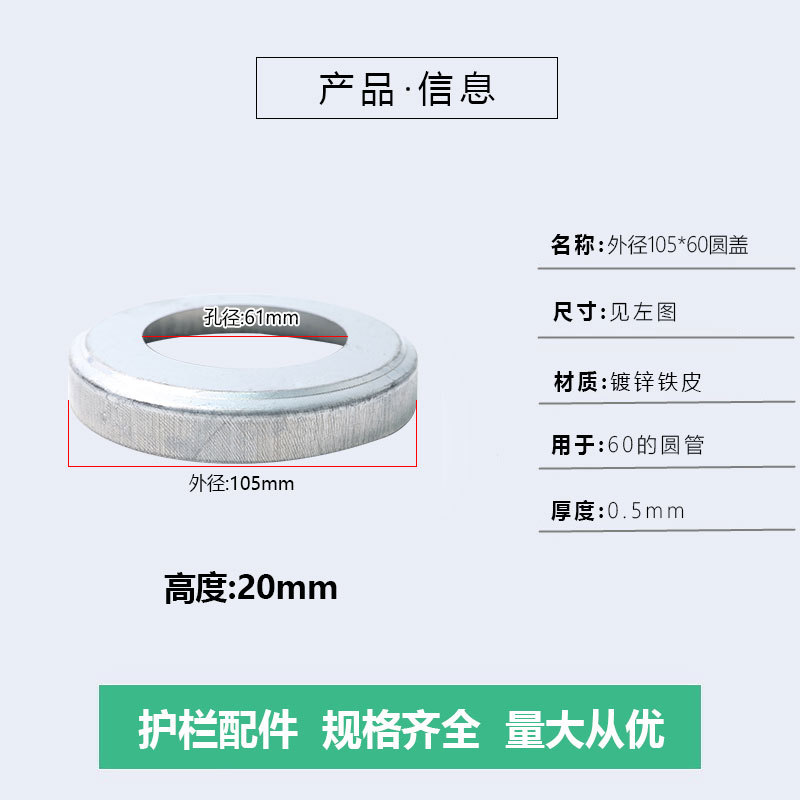 60 Cubierta redonda (105)