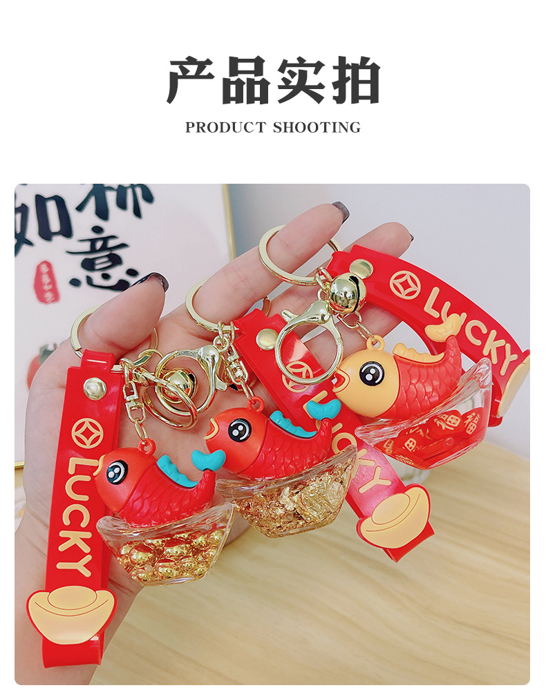 钥匙扣