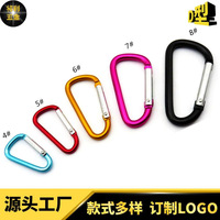 现货批发4 5 6 7 8号D型硬质铝合金环保登山扣 户外旅行弹簧挂钩