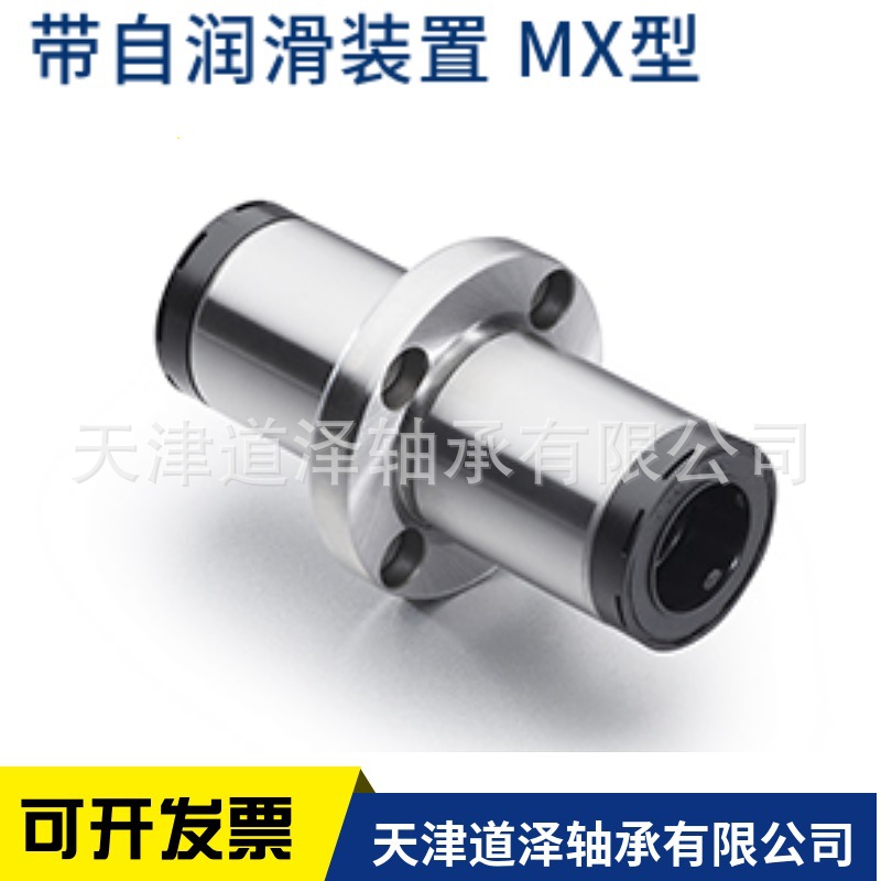 带润滑装置中间圆法兰直线轴承LHMRW-MX10 12 16 20 25 30 35/40
