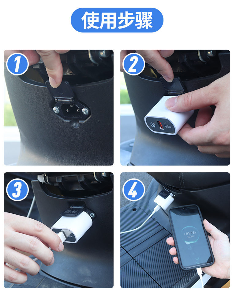 Electric Vehicle Mobile Phone Charger 66W Flash Charging Fast Charging USB Converter Plug 48V60V72 Volt 100V Universal Model