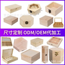创意木质木盒翻盖式桐木盒翻盖松木盒香水礼品包装木盒定制
