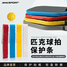 AMASPORTƥ���ı��o�lpickleball����߅�����o���ĥ����߅���z�l