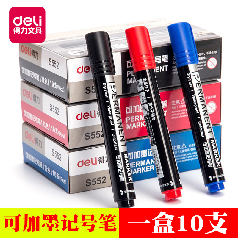 得力S552記號筆單頭可加墨油性大頭筆防水快乾物流筆辦公用品批發