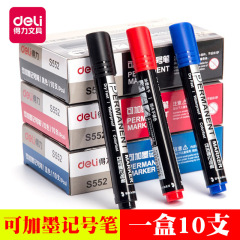 得力S552記號筆單頭可加墨油性大頭筆防水快乾物流筆辦公用品批發