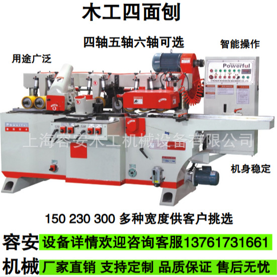 上海四面刨厂家、木工四面刨、线条四面刨、四面刨质量那家好？