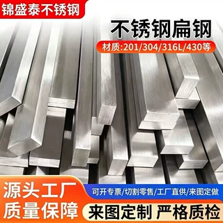304 不锈钢扁钢316L 扁条钢条方钢方棒实心方条310S 拉丝扁棒扁铁