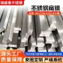 实心310s304拉丝扁条
