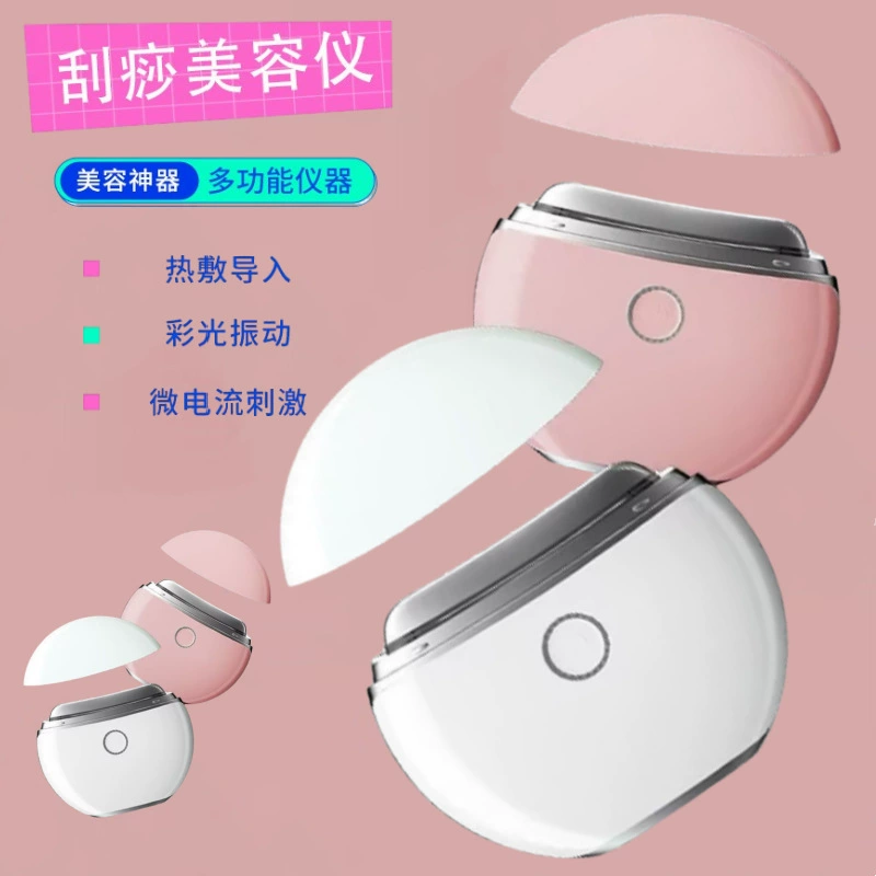 Электрический массажер, скребковый массажер, массажер для лица, с подогревом, вибрацией, цветной подсветкой, микротоками, для лифтинга и подтяжки, подходит для шеи