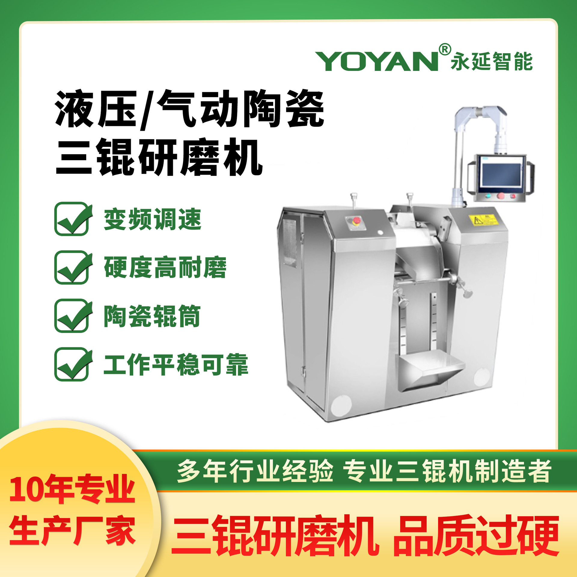 供应 液压/气动陶瓷三辊研磨机 三棍机 效率高化妆品油漆颜料涂料