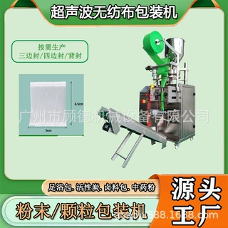 双料锰酸钾球颗粒包装机超声波矿晶除味剂包装机茶叶玉米芯包装机