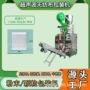 超声波玉米芯矿晶包装机