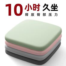 学生记忆屁垫海绵屁股坐垫椅子办公室汽车久坐座垫加厚餐椅四季棉