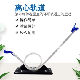 教学仪器;教学演示用品;数理教学器材