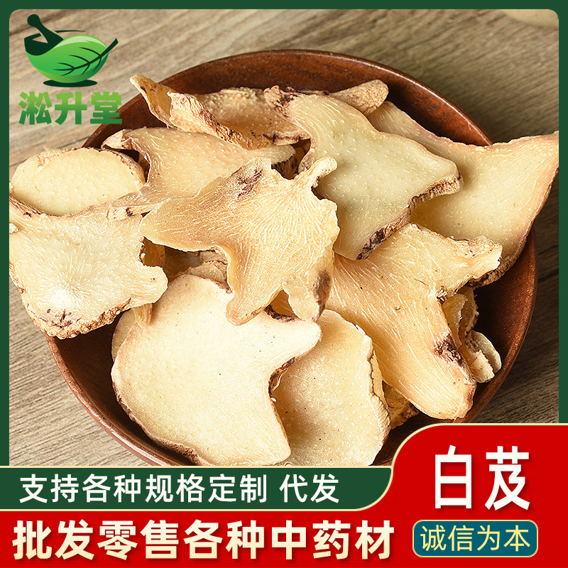 Baiji (Polygonatum Odoratum) Chinese Herbal Medicine in Large Quantities Available in Stock. Source of Supply from the Place of Origin. Can Be Ground into Powder with Complete Specifications and Can Be Shipped on Behalf of Customers