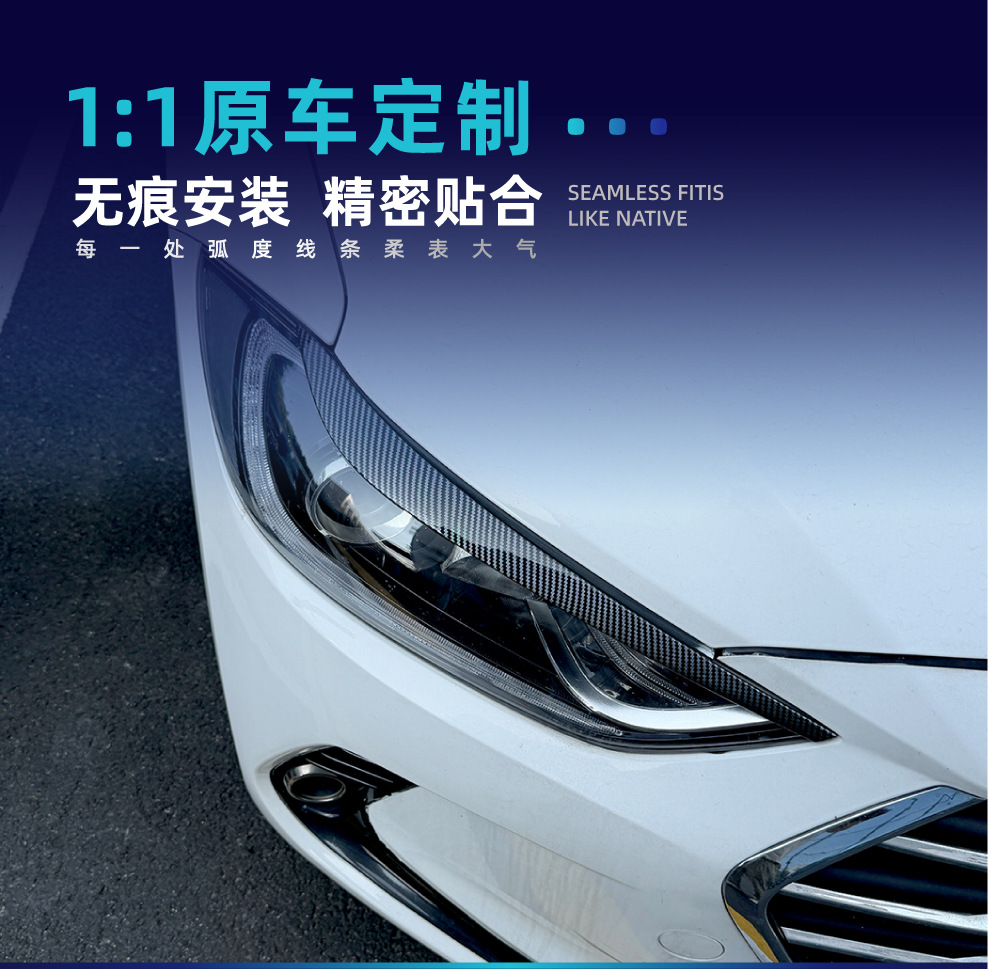 Suitable for Hyundai Elantra 2015-2020 MK6 front headlight eyebrow light decorative strip body sticker cross-border modification