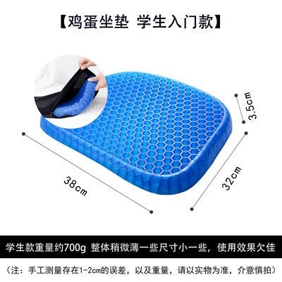 Seat cushion, seat cover Gel Cushion Office Seat - the-second-generation-contains-cloth-cover-42373cm-about-900g