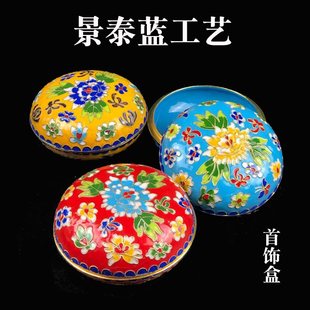 Old Beijing Cloisonne Jewelry Box Ink Pad Box Rouge Box Special Crafts Women's Wedding Unit Overseas Gift
