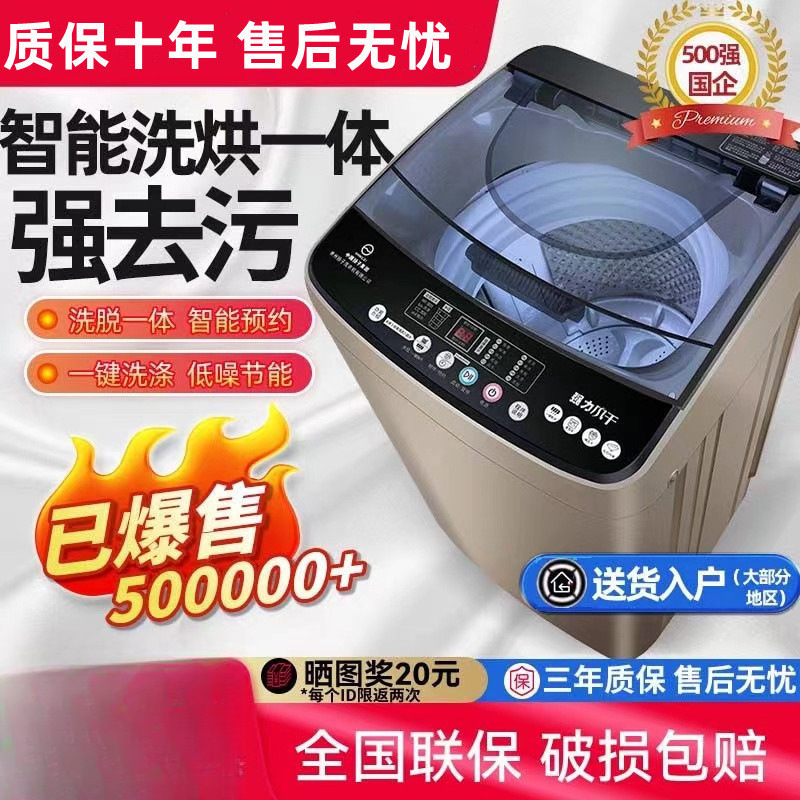 海尓全自动 杨子 洗衣机家用宿舍出租波轮小型洗烘一体热烘干静音|undefined