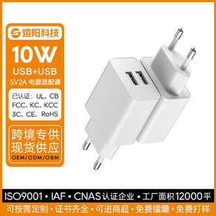 usb multi-port charger Korean standard KC certified mobile phone charging head 5v2a power adapter usb multi-port charger