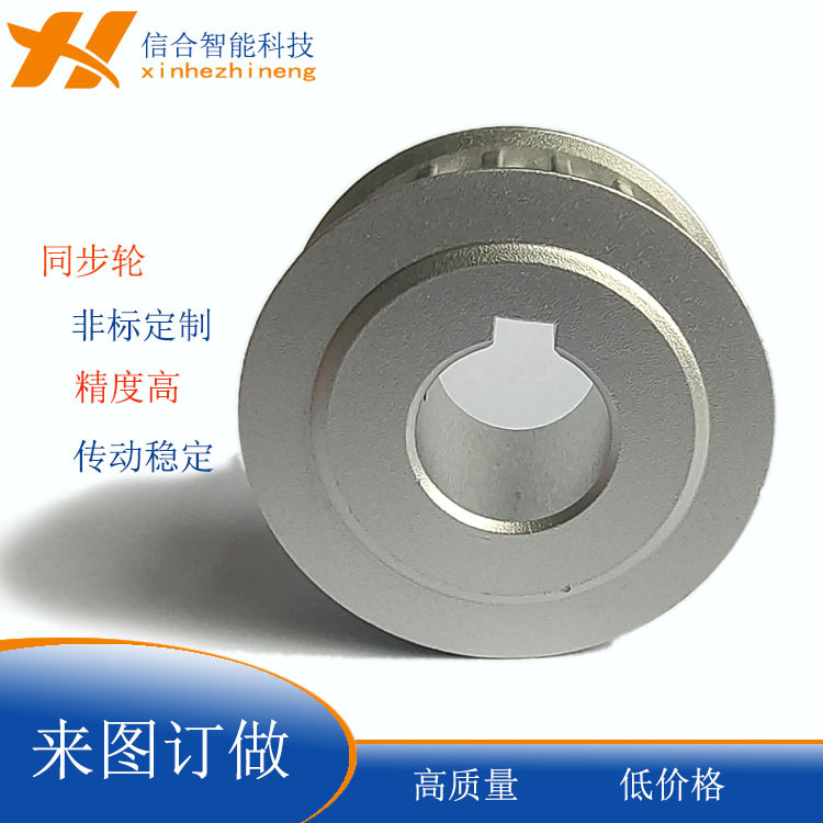 专业定制喷砂氧化同步带轮 45#钢同步轮 伞型齿轮 工业同步轮齿形
