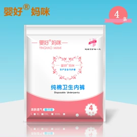一次性内裤;束缚带塑体衣;其他婴儿洗护