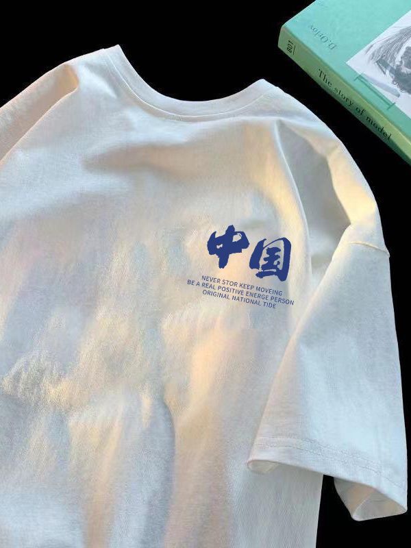 Camiseta de Manga Corta para Hombre, Verano 2025, Corte Ajustado, Cuello Redondo, Moderna, Versátil, con Estampado de Tendencia Nacional, Camiseta de Moda