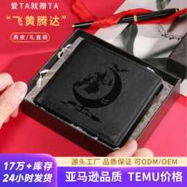 复古月亮压印植绒牛皮钱包多功能卡包钱夹外贸礼品真皮钱夹批发