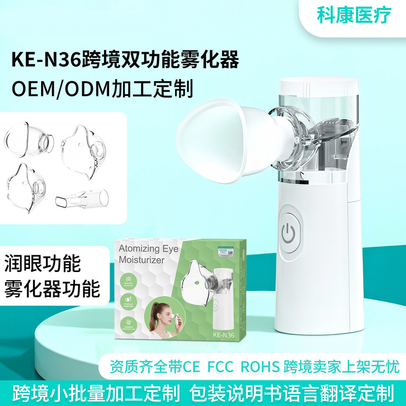 Portable Nebulizer Inhaler, Medical-Grade Micro-Mesh Silent Nebulizer, Household Rechargeable Mesh Nebulizer Portable Nebulizer Inhaler, Medical-Grade Micro-Mesh Silent Nebulizer, Household Rechargeable Mesh Nebulizer