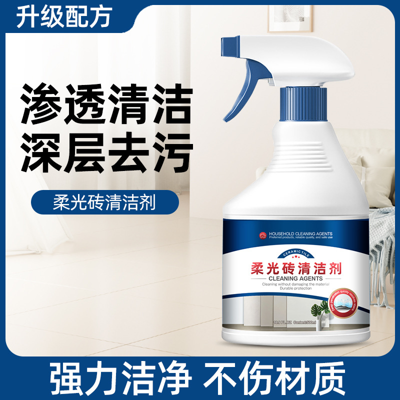 Soft Light Tile Cleaner, Matte Tile, Powerful Decontamination, Frosted Tile, Antique Tile Gap, Matte Floor Tile Special