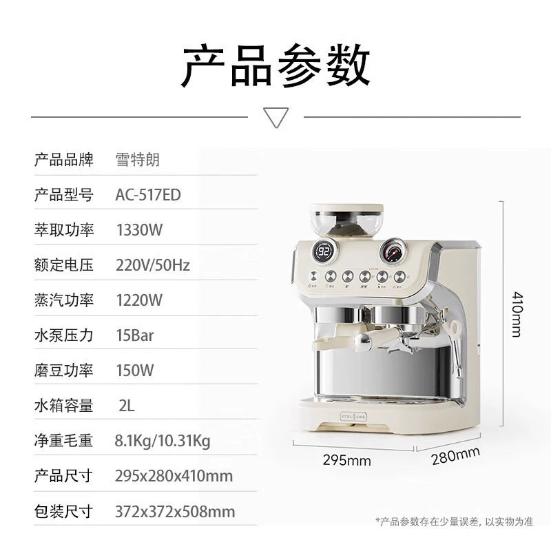 Кофемашина Stelang AC-517ED, всё-в-одном «bean-to-cup», обновлённый двухдисплей для вспенивания молока