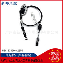 33820-42250�m���S��RAV4/ACA/ALA/ZSA3#׃�������ƓQ����������