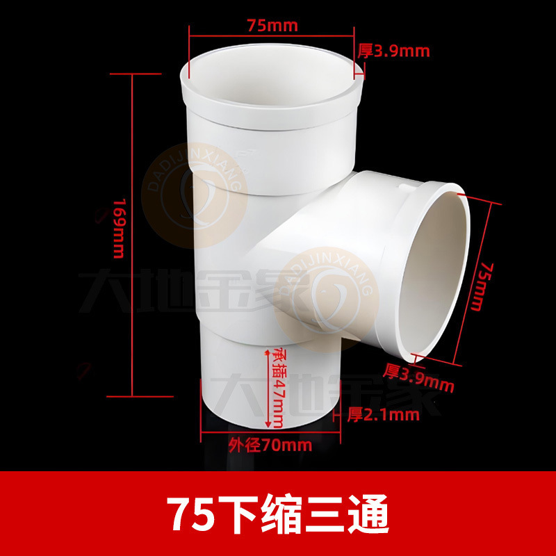 PVC内外插直接变径50弯头三通排水管接头补芯50缩口配件堵头地漏|undefined