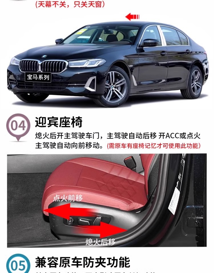 Suitable for BMW full-series OBD automatic window lifter 1 series 3 series 5 series/X1-X6 window closing device modification anti-pinch and convenient