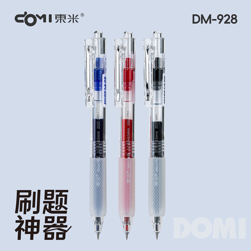 Dongmi 928 Seiko Brush Pen Set ST Gel Pen High Color Value Students Smooth and Good Writing Press Black Pen 0.5mm Dongmi 928 Seiko Brush Pen Set ST Gel Pen High Color Value Students Smooth and Good Writing Press Black Pen 0.5mm