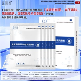 其他美妆工具;鼻腔清洁护理（械字号）;皮肤外用敷料/伤口敷料