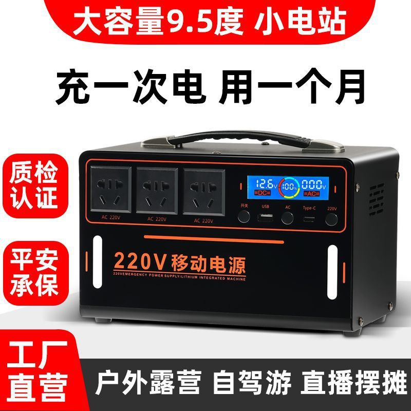 户外移动电源220V大容量直播露营自驾游便携摆摊家用停电备用电瓶