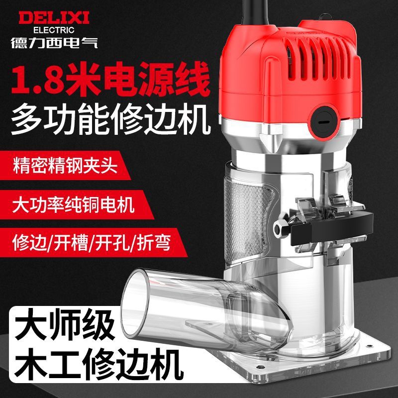 德力西修边机电动家用多功能小锣机木铣木工工具雕刻铝塑板开槽机